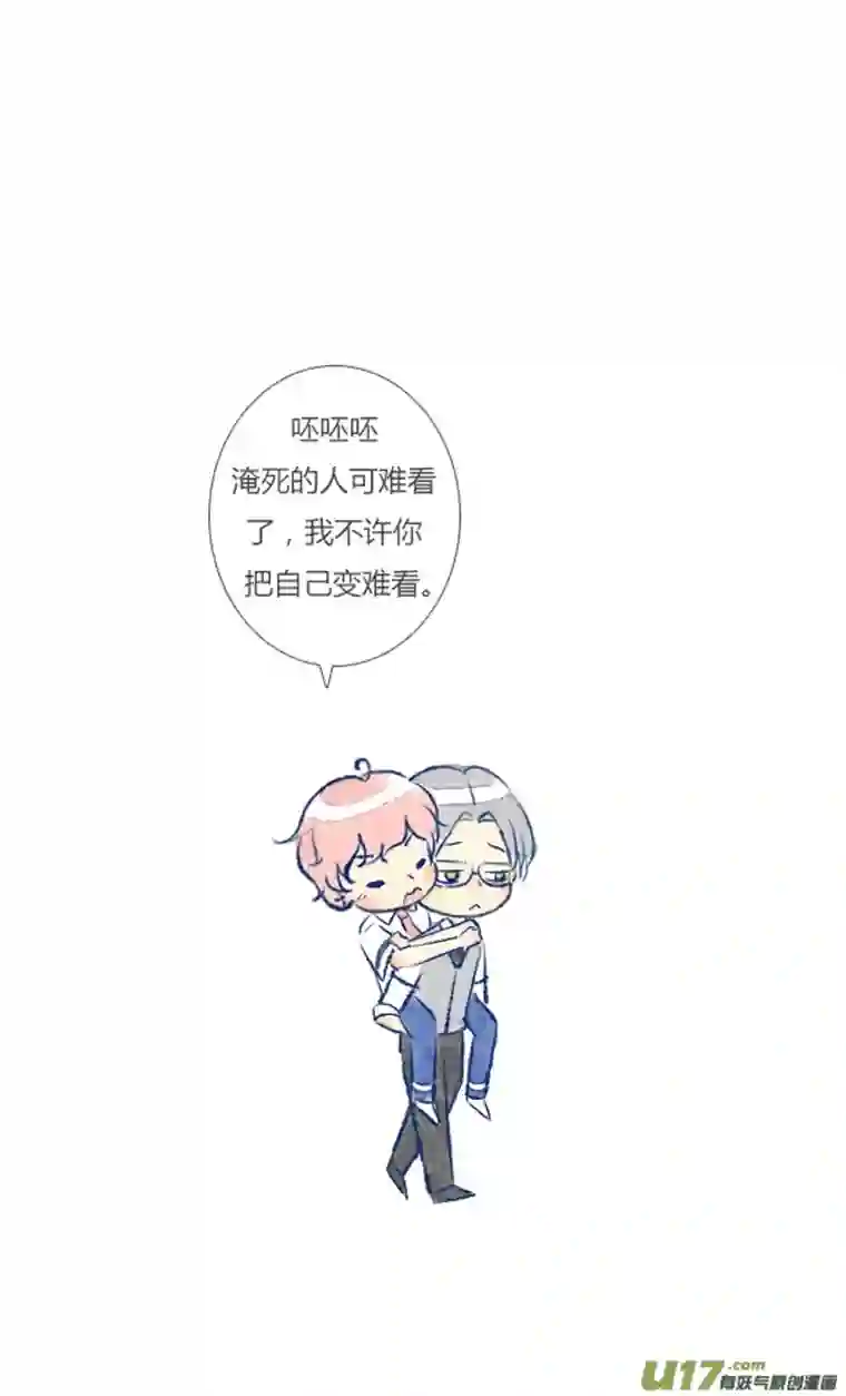 失忆我也不做受16天