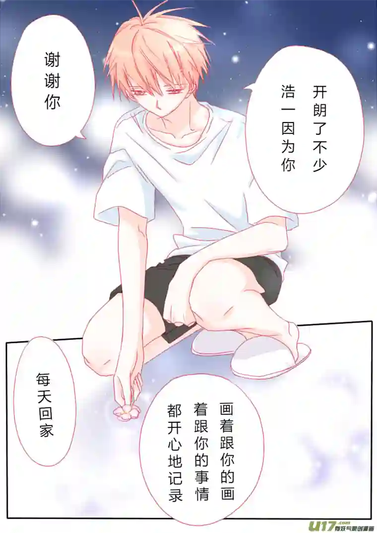 轻倾君声陆拾贰