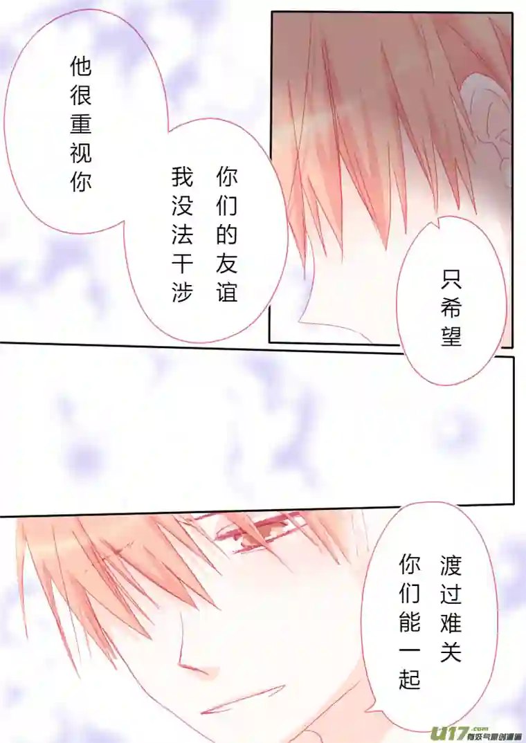 轻倾君声陆拾贰