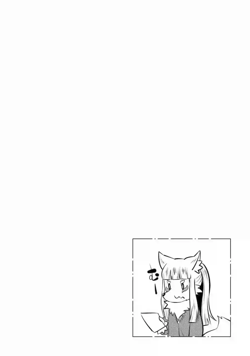 稻荷JK玉藻美眉！第61话