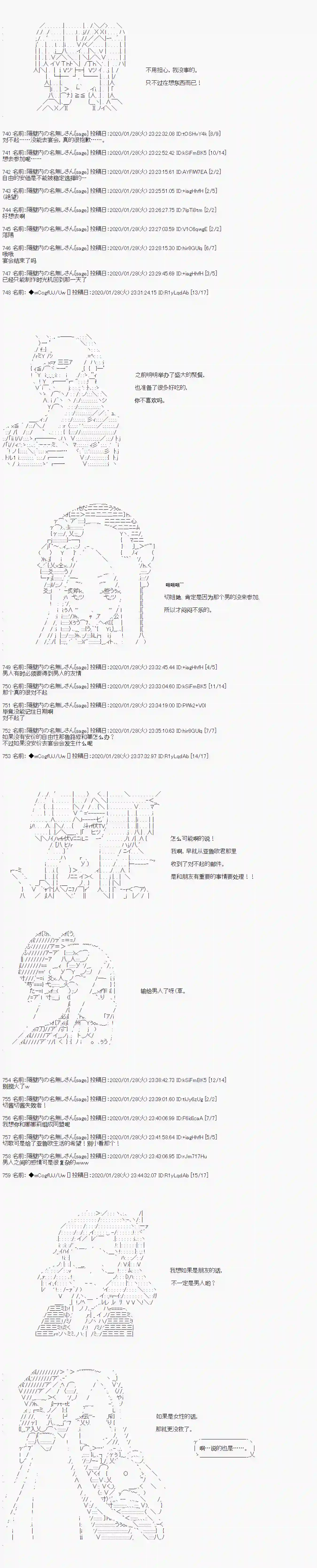 亚鲁欧的暑假第81话