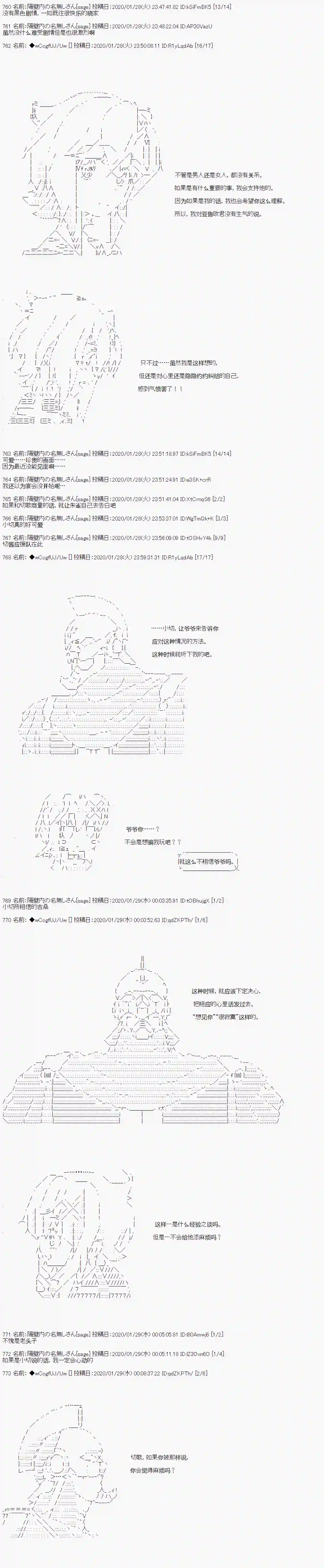 亚鲁欧的暑假第81话