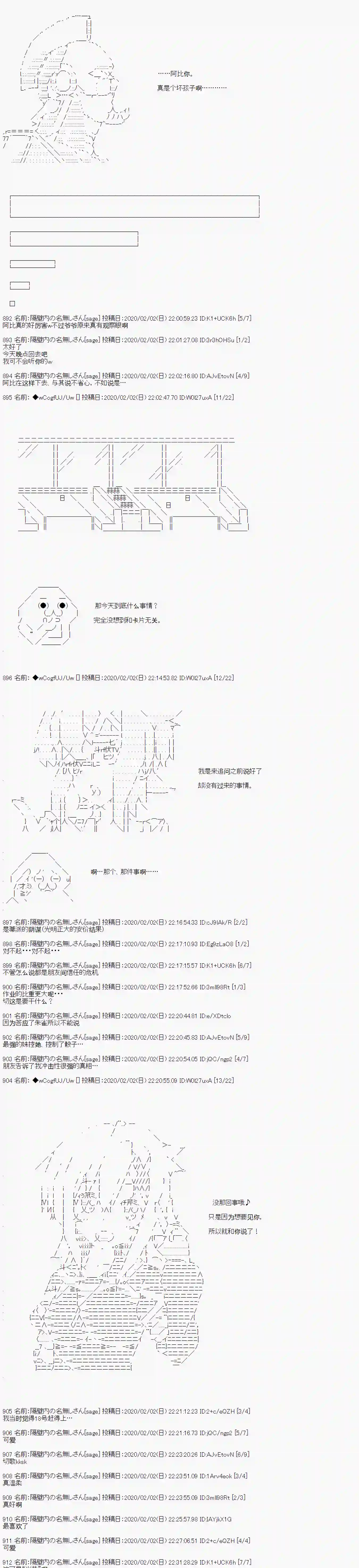 亚鲁欧的暑假第82话