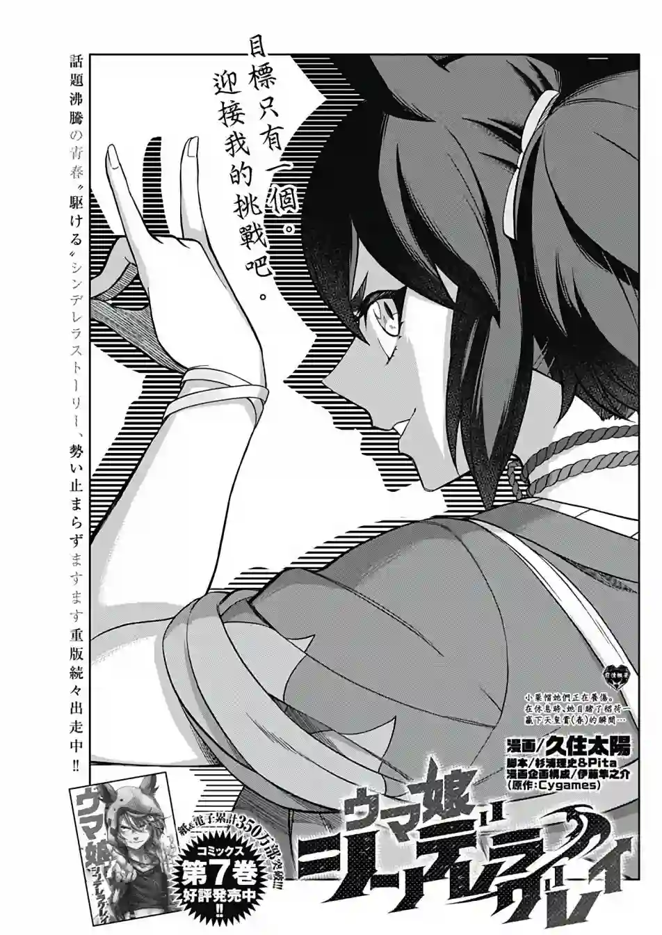 赛马娘：芦毛灰姑娘第82话