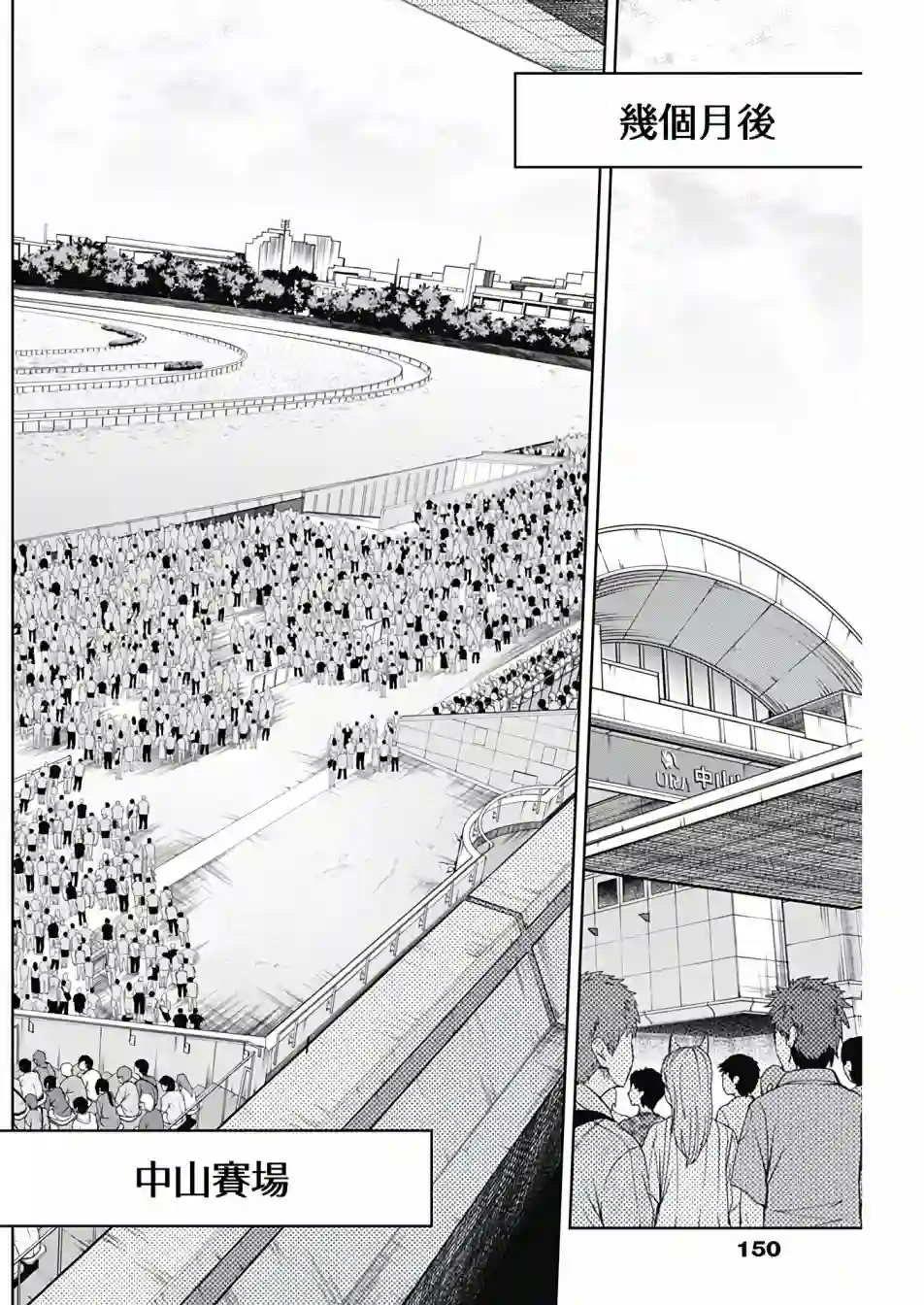 赛马娘：芦毛灰姑娘第82话