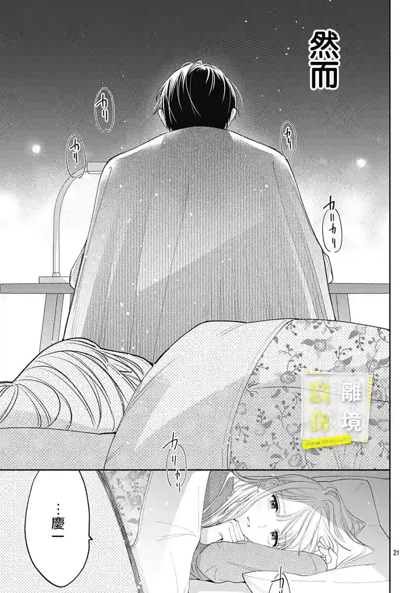 想要更近一步的两人第45话