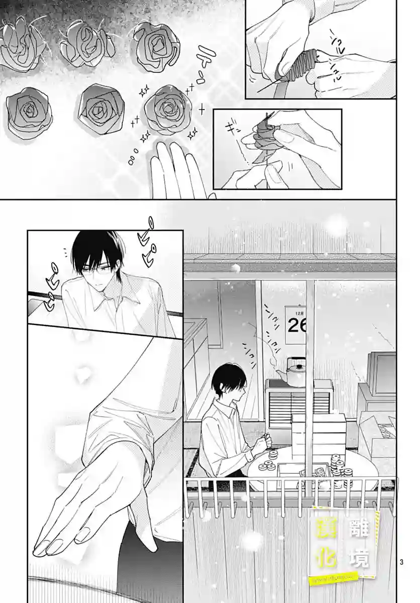 想要更近一步的两人第45话