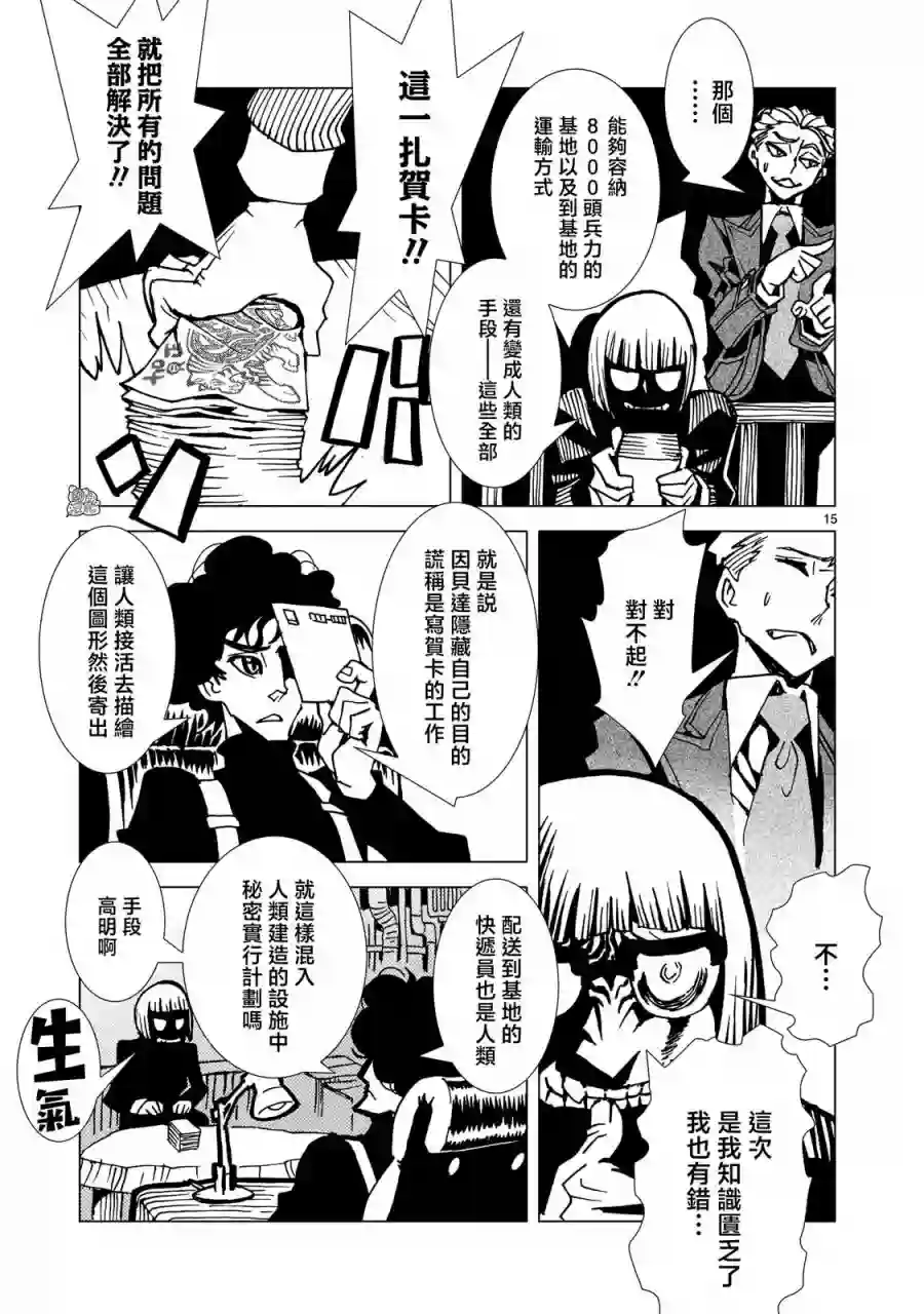 镜子超人2D第08话