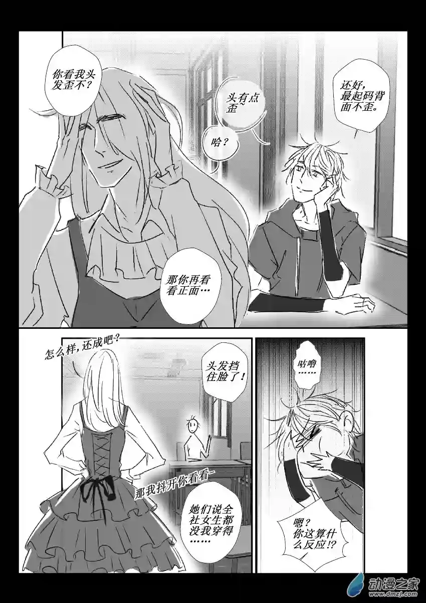 江投40 第二卷 第02话 立牌和女装（二）