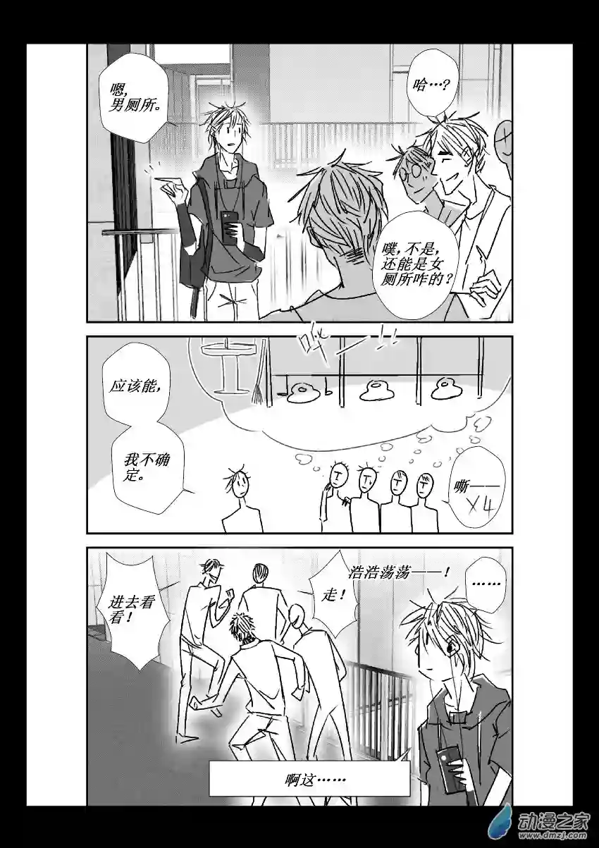 江投40 第二卷 第02话 立牌和女装（二）