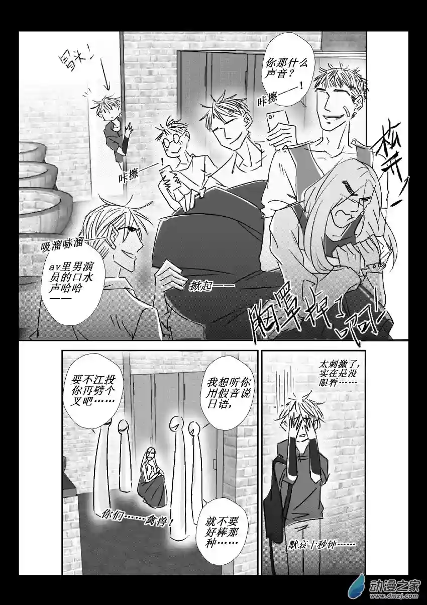 江投40 第二卷 第02话 立牌和女装（二）