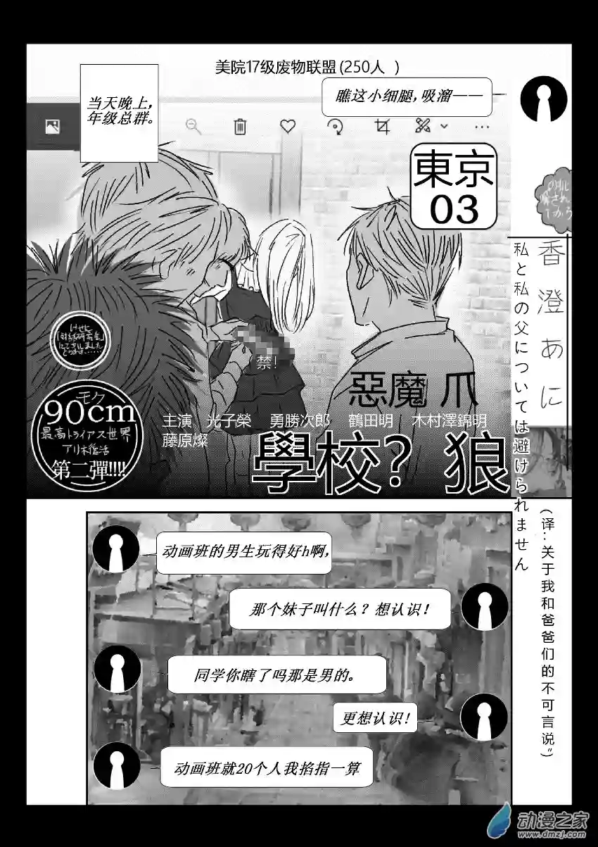 江投40 第二卷 第02话 立牌和女装（二）