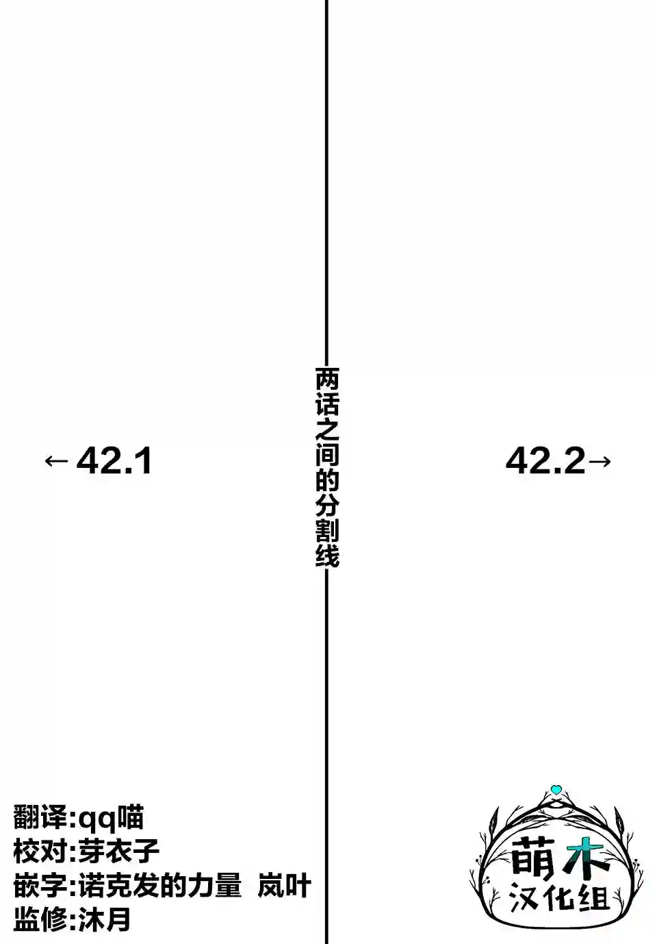 不幸职业鉴定士实则最强第42话
