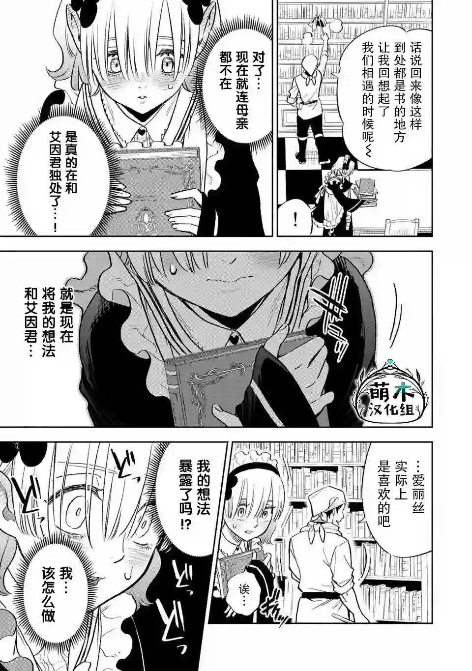 不幸职业鉴定士实则最强第42话