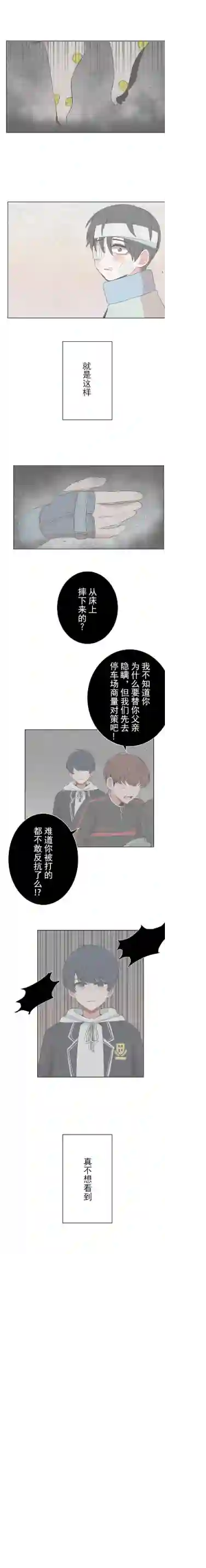 当宇宙到达银河的时候第32话