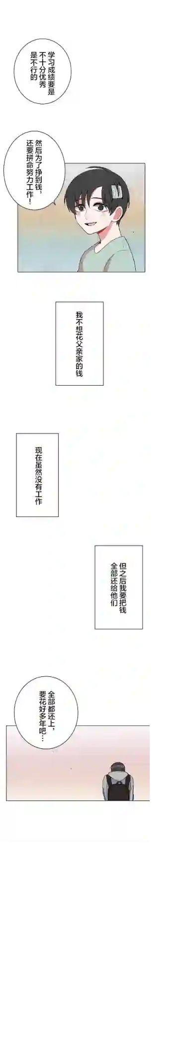 当宇宙到达银河的时候第32话