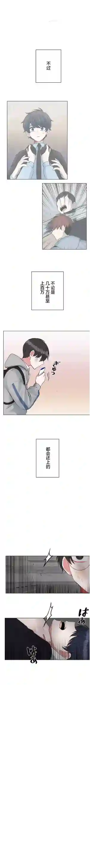 当宇宙到达银河的时候第32话