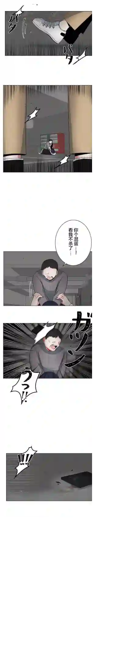 当宇宙到达银河的时候第32话