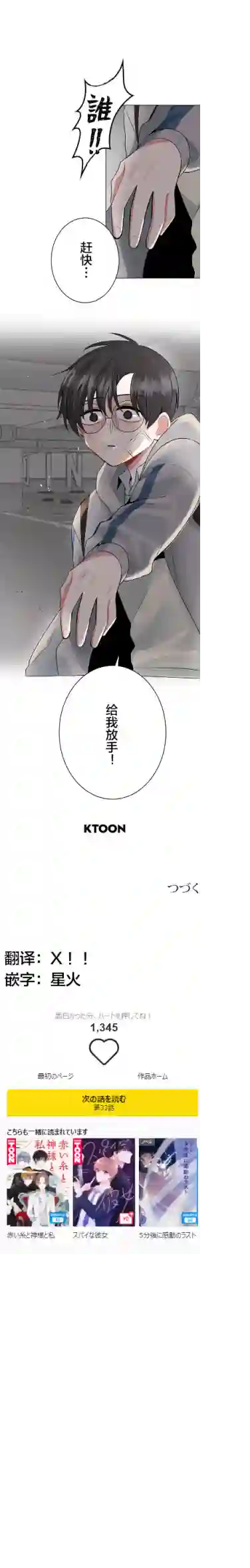 当宇宙到达银河的时候第32话