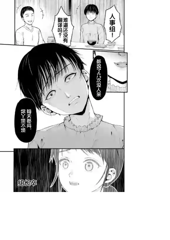 当宇宙到达银河的时候第32话