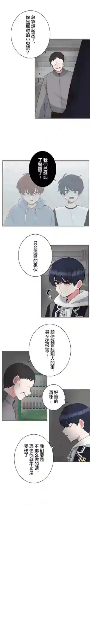 当宇宙到达银河的时候第32话