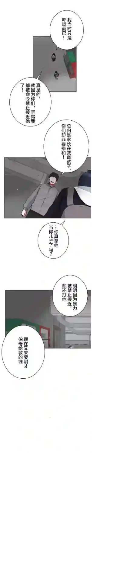 当宇宙到达银河的时候第32话