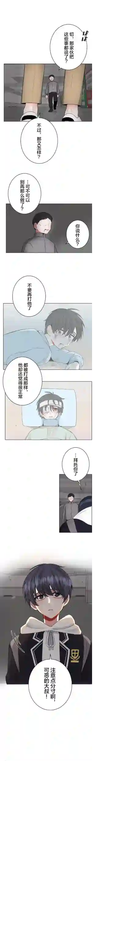 当宇宙到达银河的时候第32话