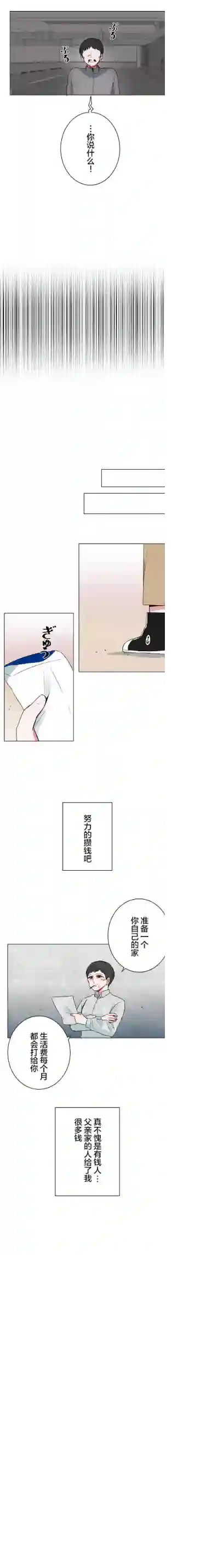 当宇宙到达银河的时候第32话