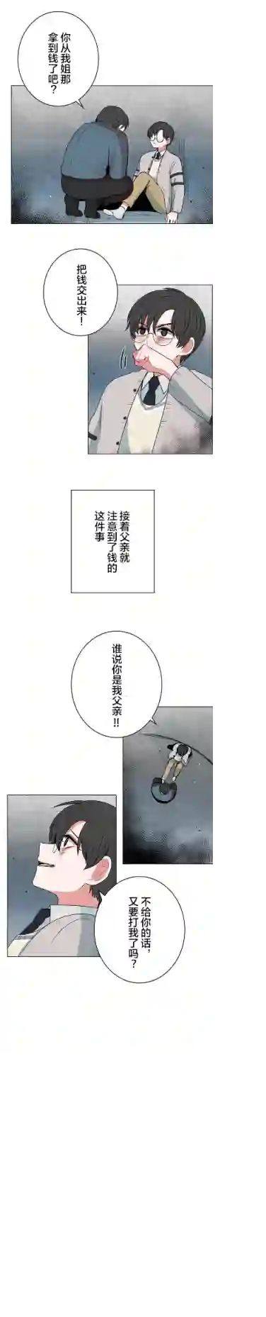 当宇宙到达银河的时候第32话