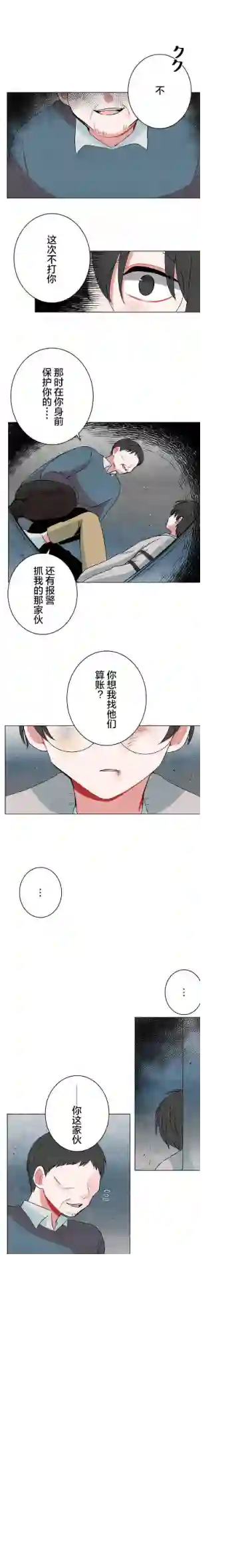 当宇宙到达银河的时候第32话