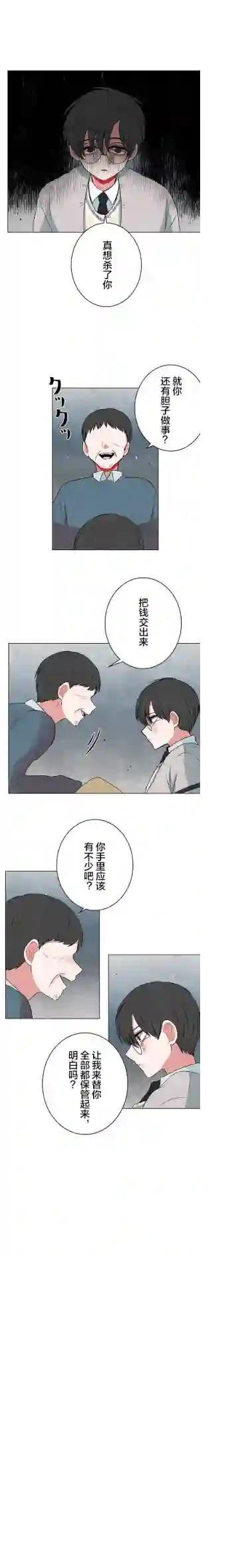 当宇宙到达银河的时候第32话