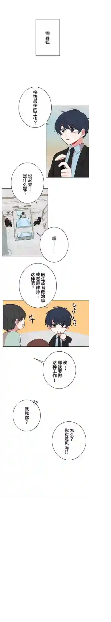 当宇宙到达银河的时候第32话