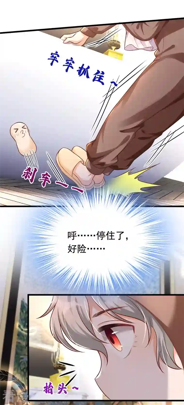 今夜恶女降临第27话 你是在害羞吗？