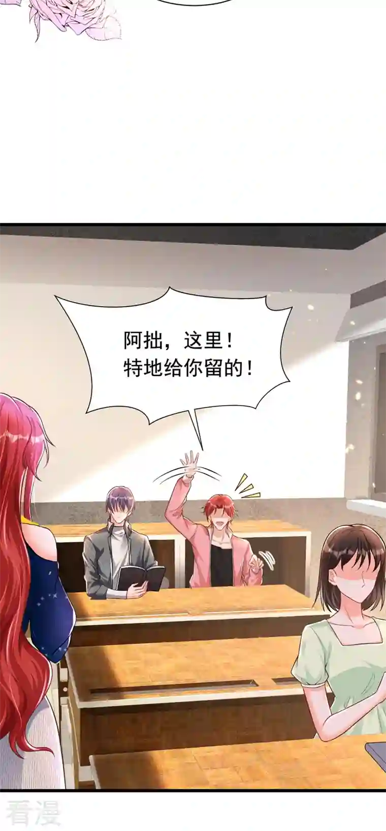今夜恶女降临第27话 你是在害羞吗？