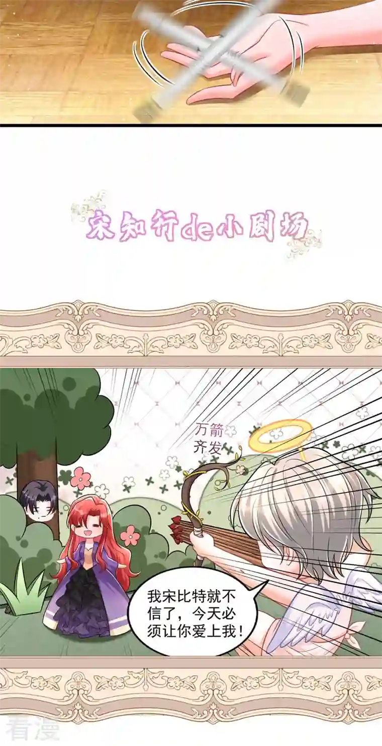 今夜恶女降临第27话 你是在害羞吗？
