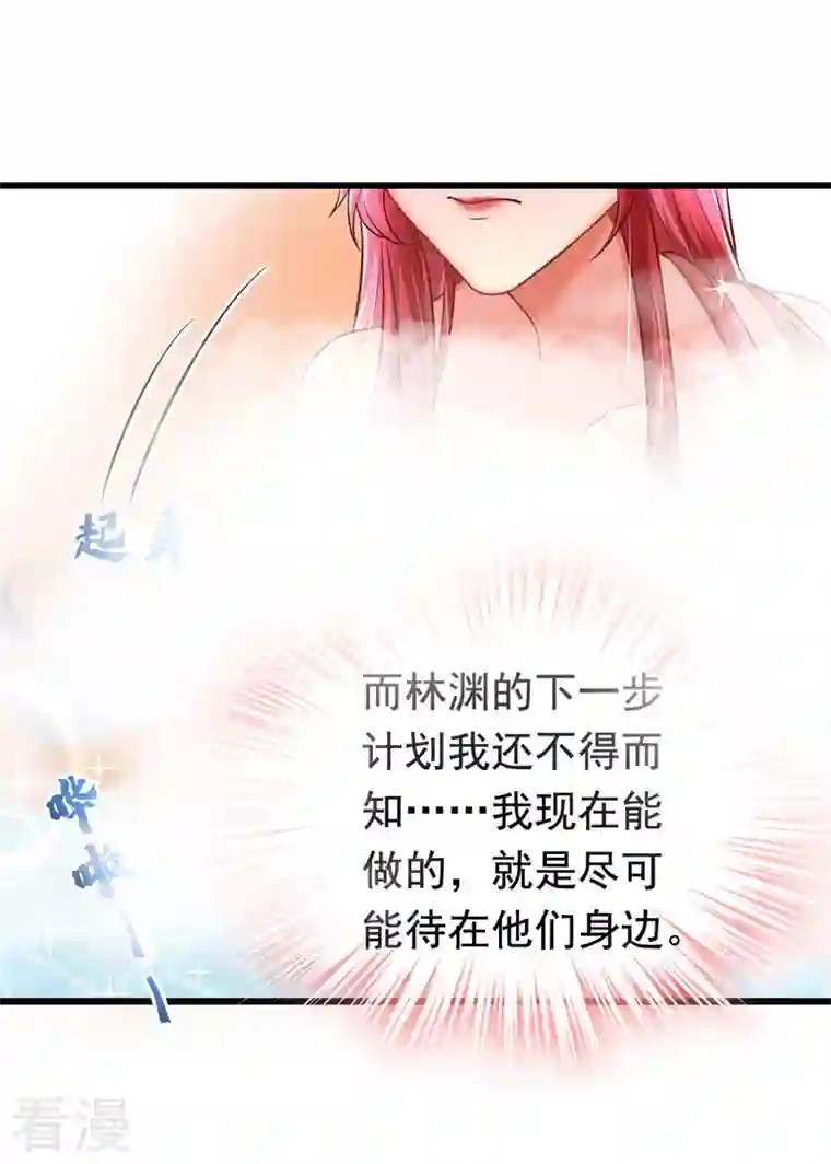 今夜恶女降临第27话 你是在害羞吗？