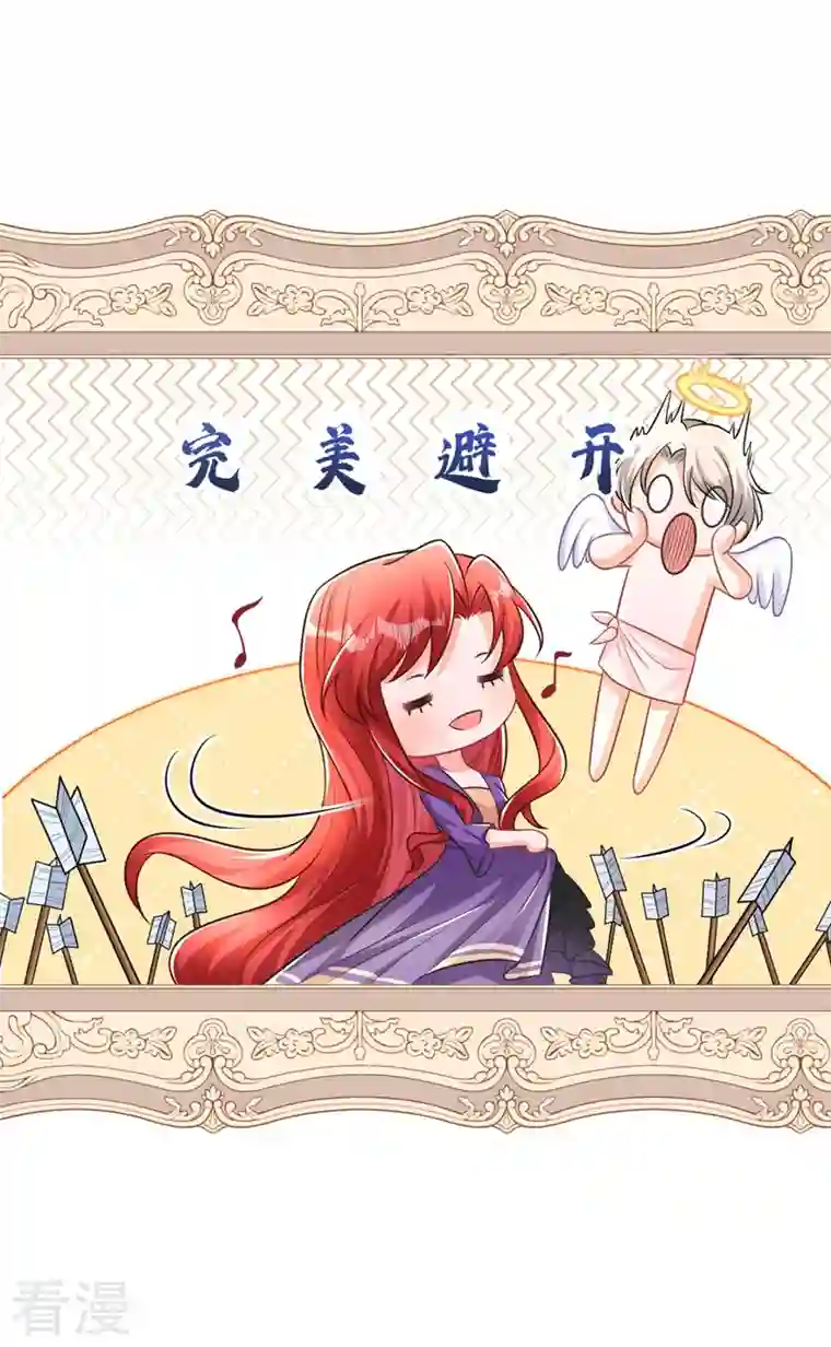 今夜恶女降临第27话 你是在害羞吗？