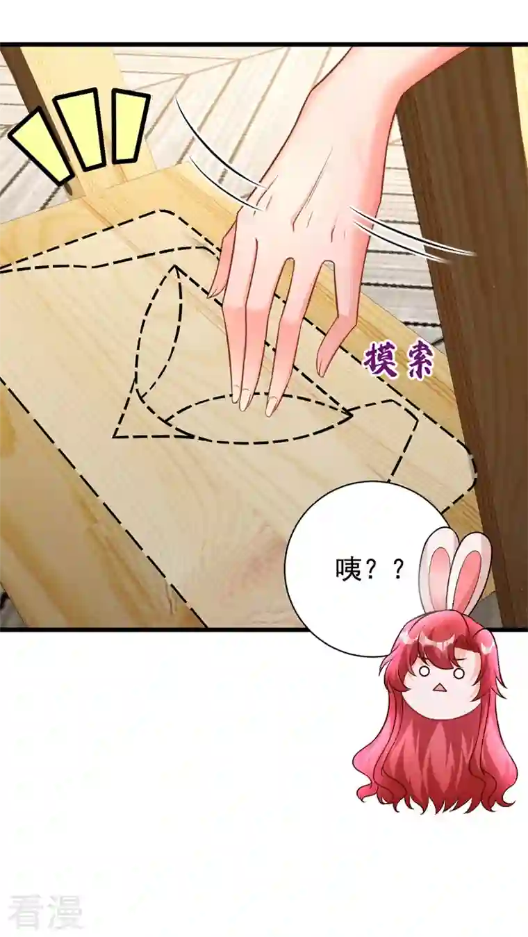 今夜恶女降临第27话 你是在害羞吗？