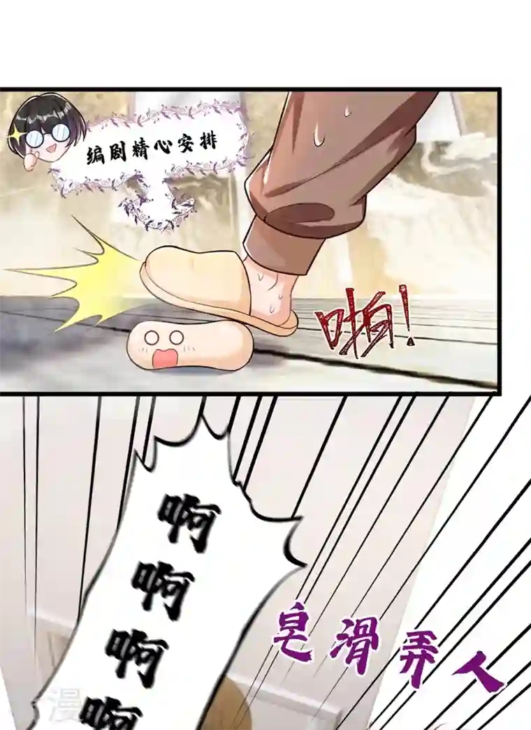 今夜恶女降临第27话 你是在害羞吗？