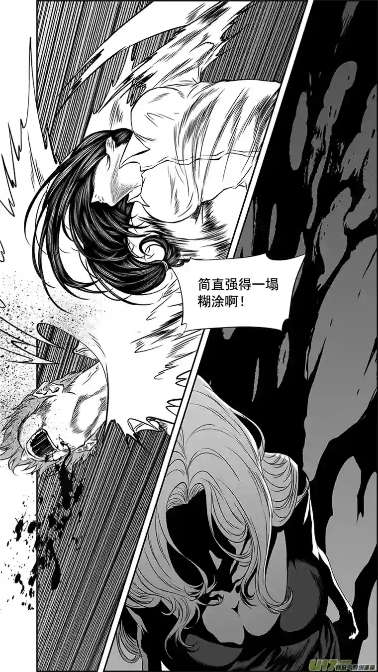 噬规者第382话 以力服人