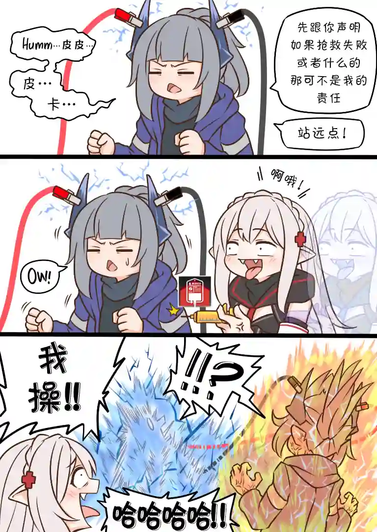 明日方舟的老年博士127 华法林2