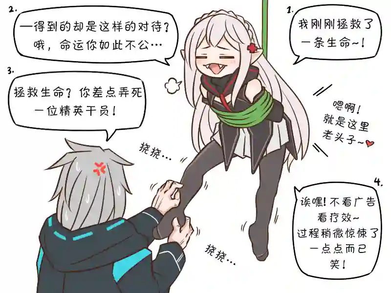 明日方舟的老年博士127 华法林2