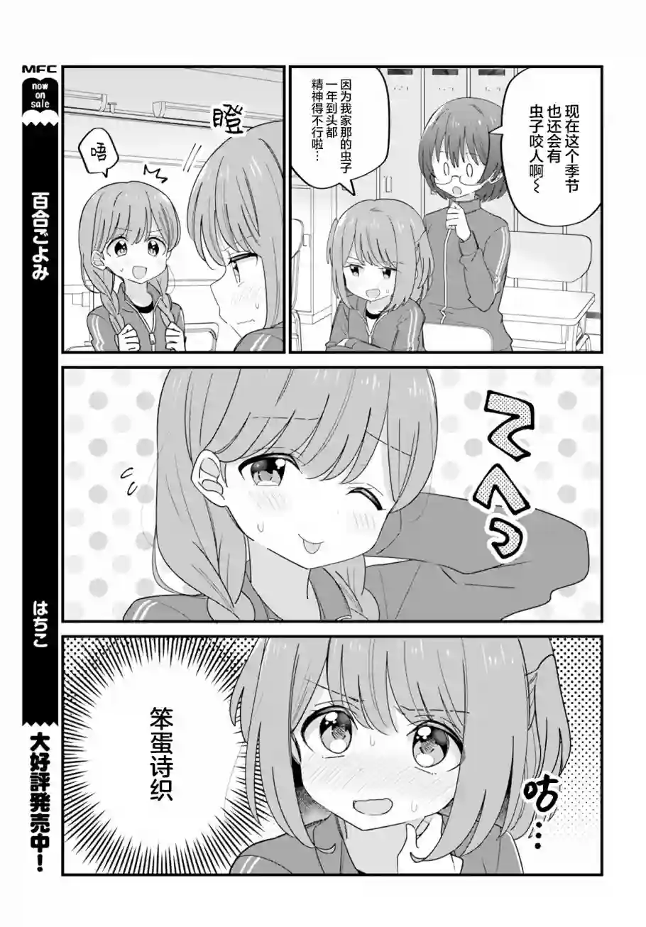 双向届不到的双子姐妹第39话