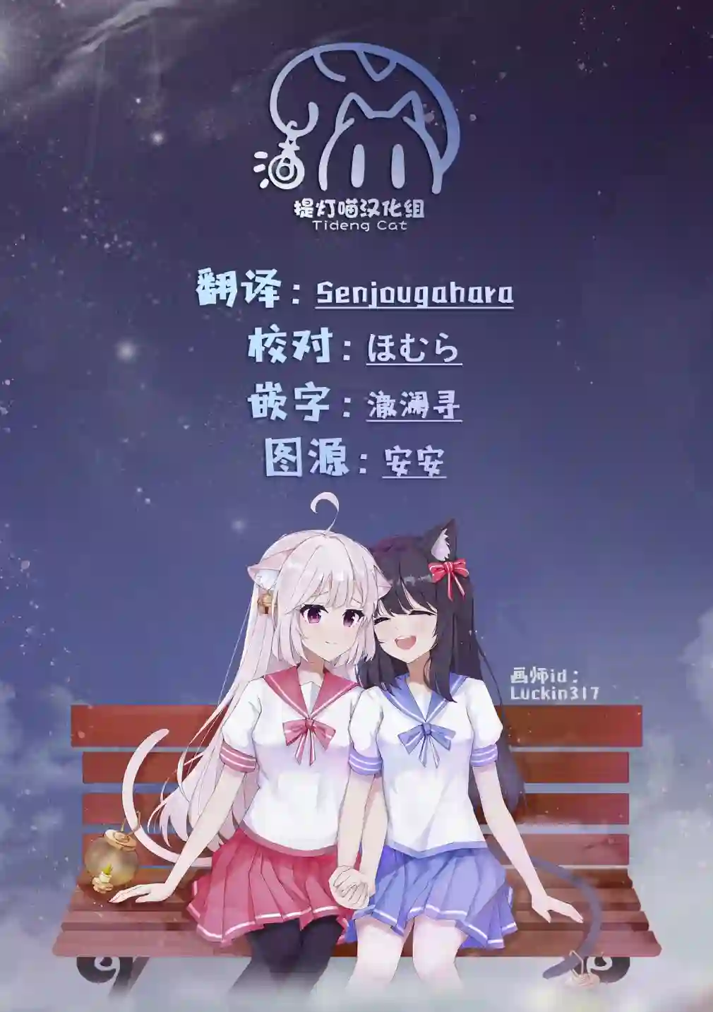 双向届不到的双子姐妹第39话