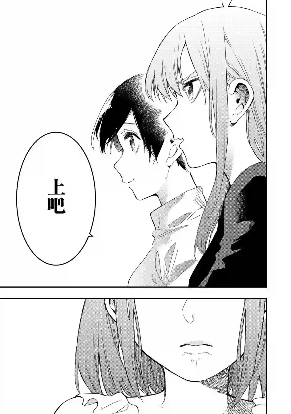 因为女校所以safe第34话