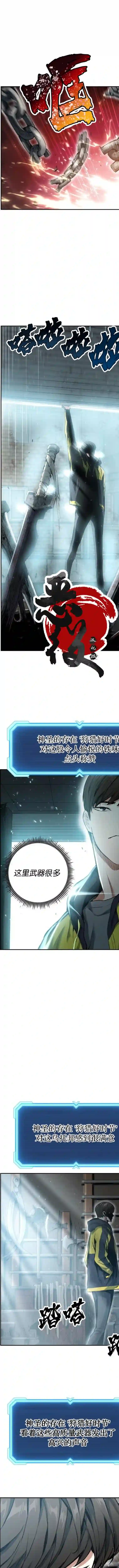 破碎星座的回归第18话