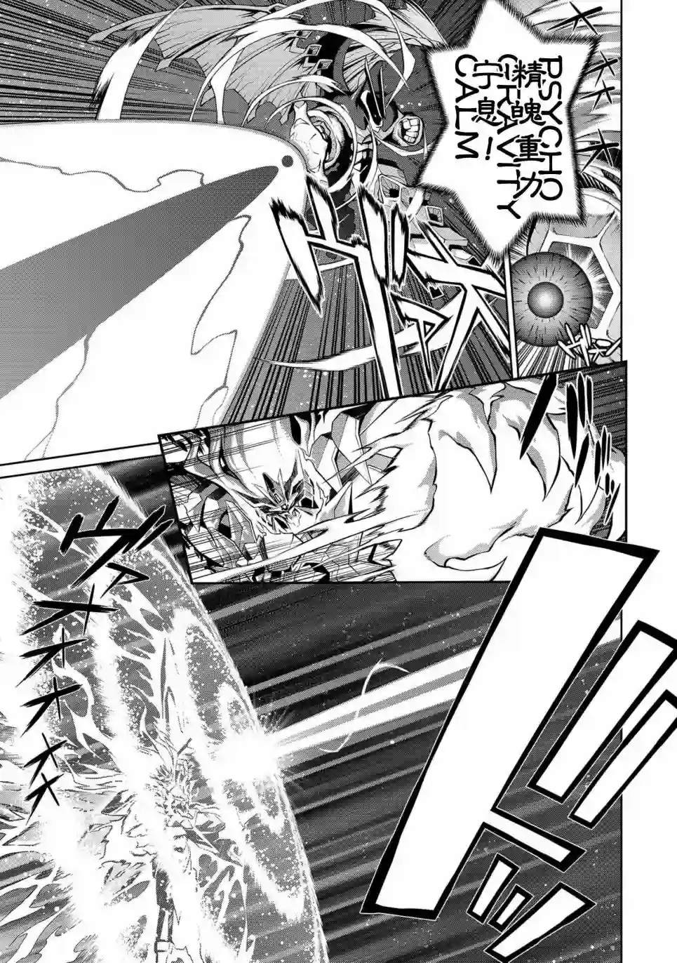 霸界王～GaoGaiGar对Betterman～第5.10话