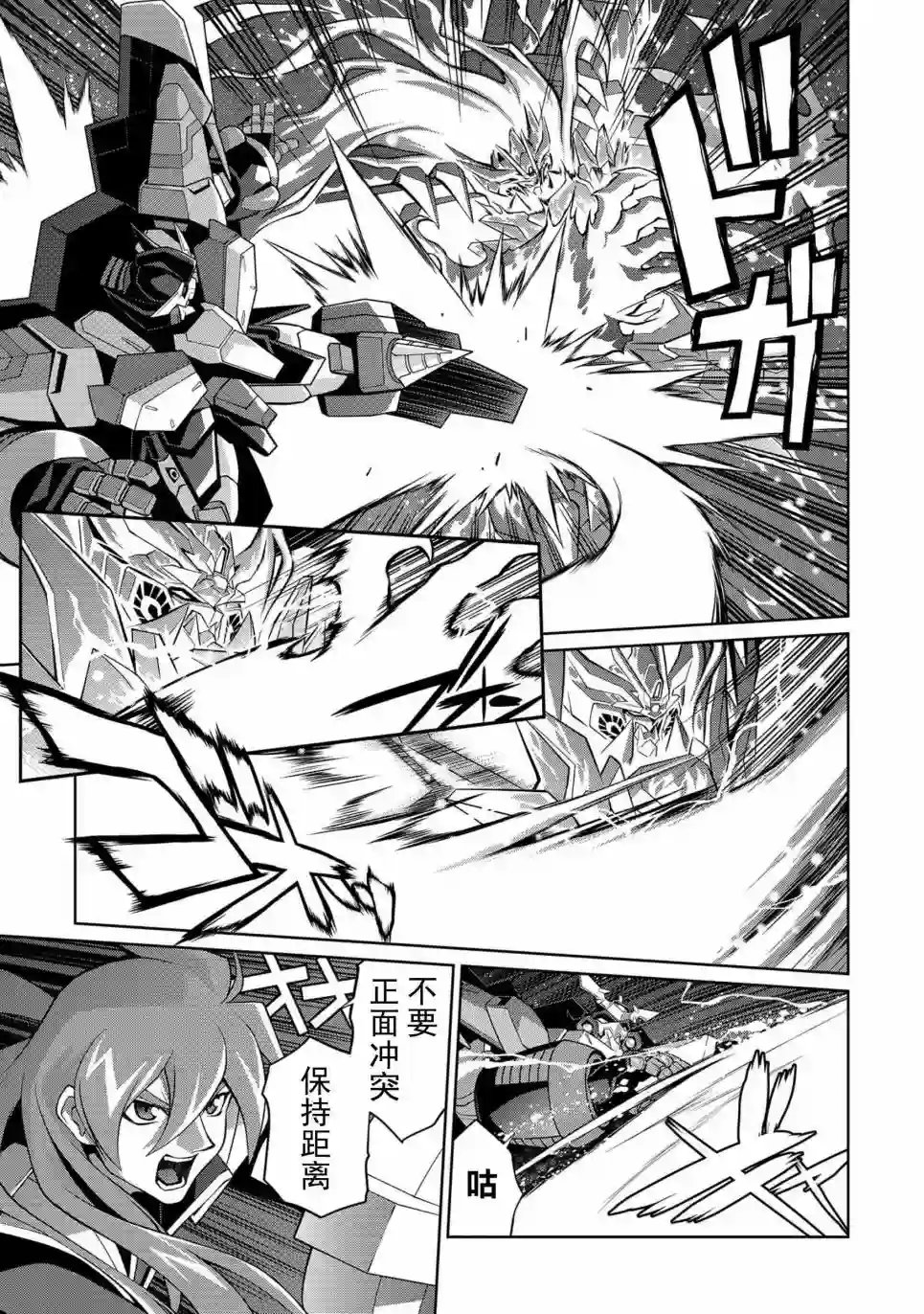 霸界王～GaoGaiGar对Betterman～第5.10话