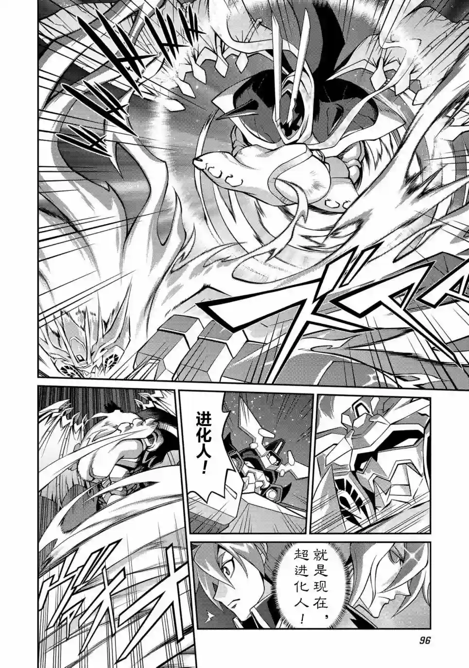 霸界王～GaoGaiGar对Betterman～第5.10话