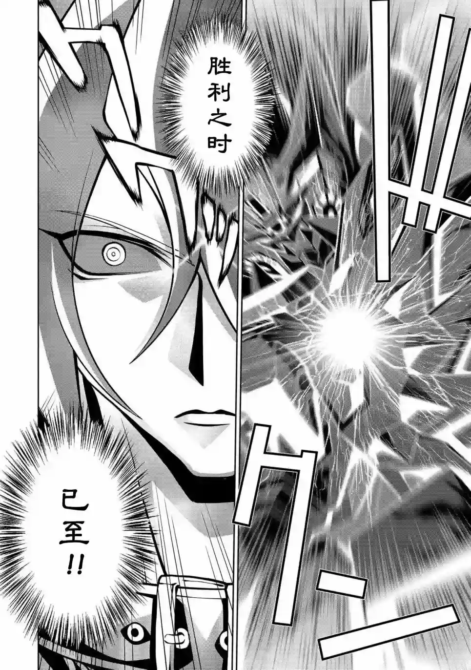 霸界王～GaoGaiGar对Betterman～第5.10话